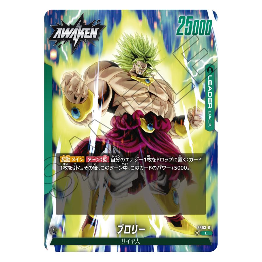 ドラゴンボール ブロリー スーパーカードゲーム フュージョン ドラゴンボール ブロリー スーパーカードゲーム フュージョン