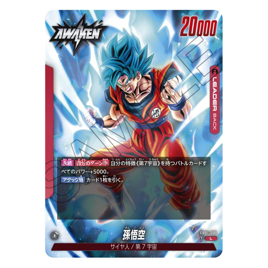 BANDAI ドラゴンボール 覚醒の鼓動 10パック フュージョン BANDAI ドラゴンボール 覚醒の鼓動 10パック フュージョン