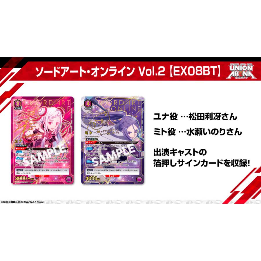 BANDAI ソードアート・オンライン UNION ARENA BOX ブースター BANDAI ソードアート・オンライン UNION ARENA BOX ブースター
