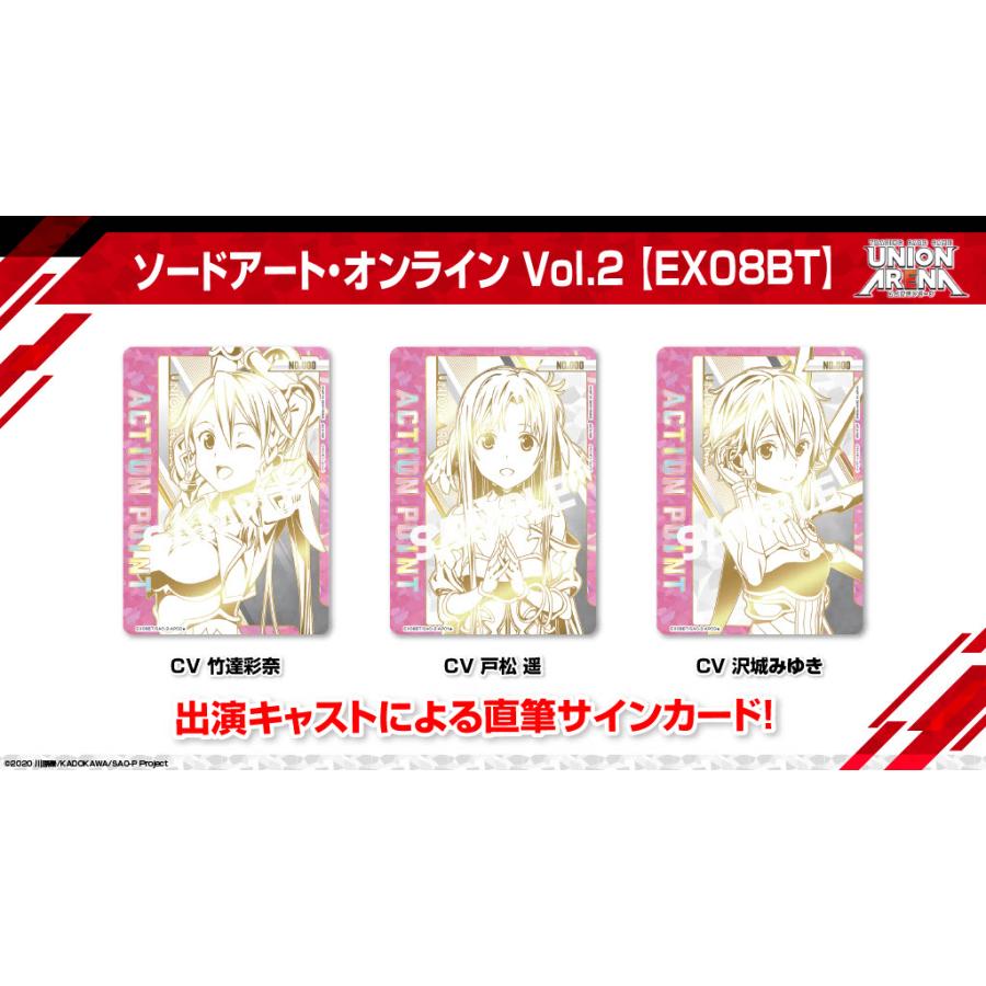 BANDAI ソードアート・オンライン UNION ARENA BOX ブースター BANDAI ソードアート・オンライン UNION ARENA BOX ブースター