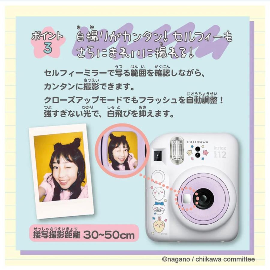 フジフィルム チェキ ちいかわ instax mini 12 新品 タカラ フジフィルム チェキ ちいかわ instax mini 12 新品 タカラ