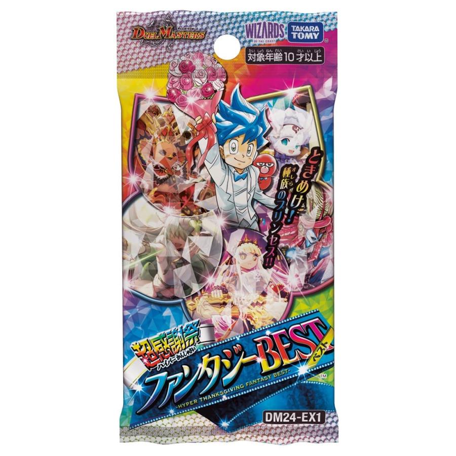 デュエル・マスターズ ファンタジーBEST TCG 超感謝祭 DP-BOX デュエル・マスターズ ファンタジーBEST TCG 超感謝祭 DP-BOX