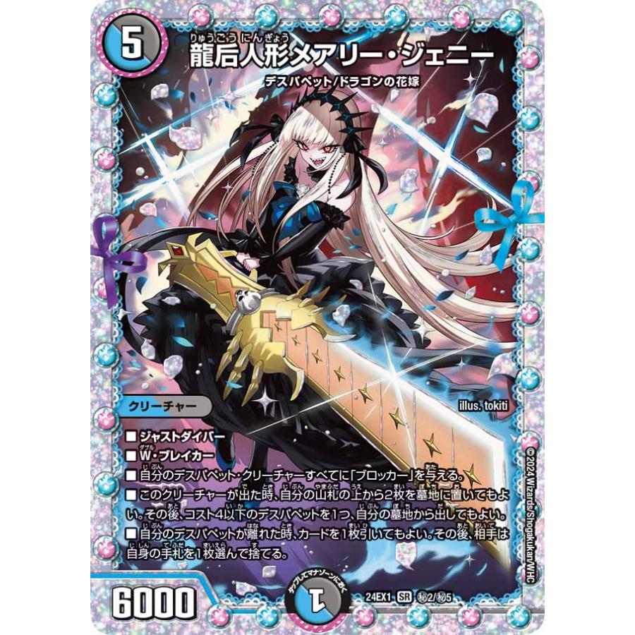 デュエル・マスターズ ファンタジーBEST TCG 超感謝祭 DP-BOX デュエル・マスターズ ファンタジーBEST TCG 超感謝祭 DP-BOX