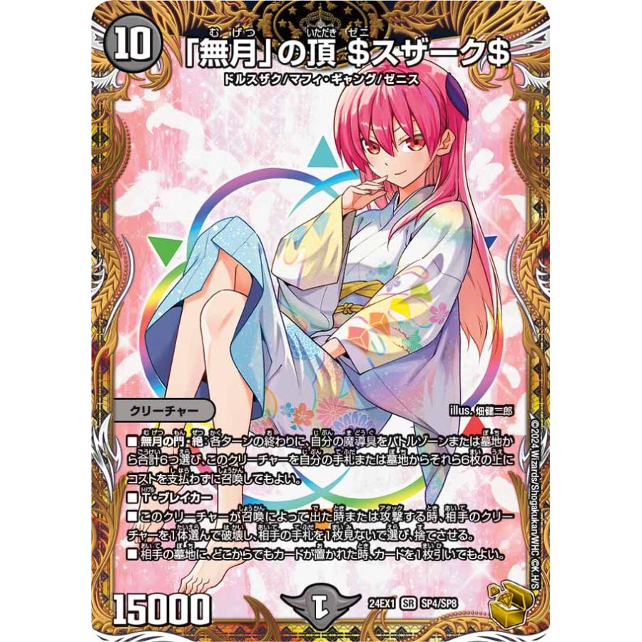 デュエル・マスターズ ファンタジーBEST TCG 超感謝祭 DP-BOX デュエル・マスターズ ファンタジーBEST TCG 超感謝祭 DP-BOX