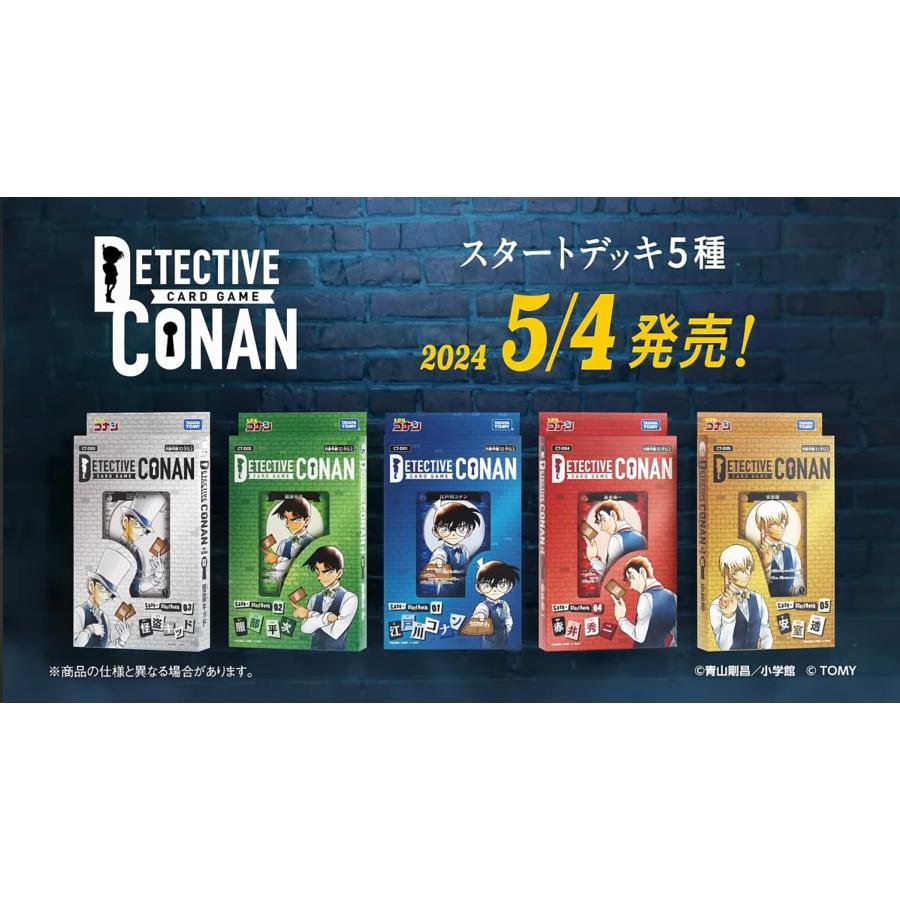 名探偵コナン TCG 02 服部平次 スタートデッキ 緑 CT-D02 Case-StartDeck 新品未開封 探偵たちの切札 DETECTIVE CONAN｜rentat｜05