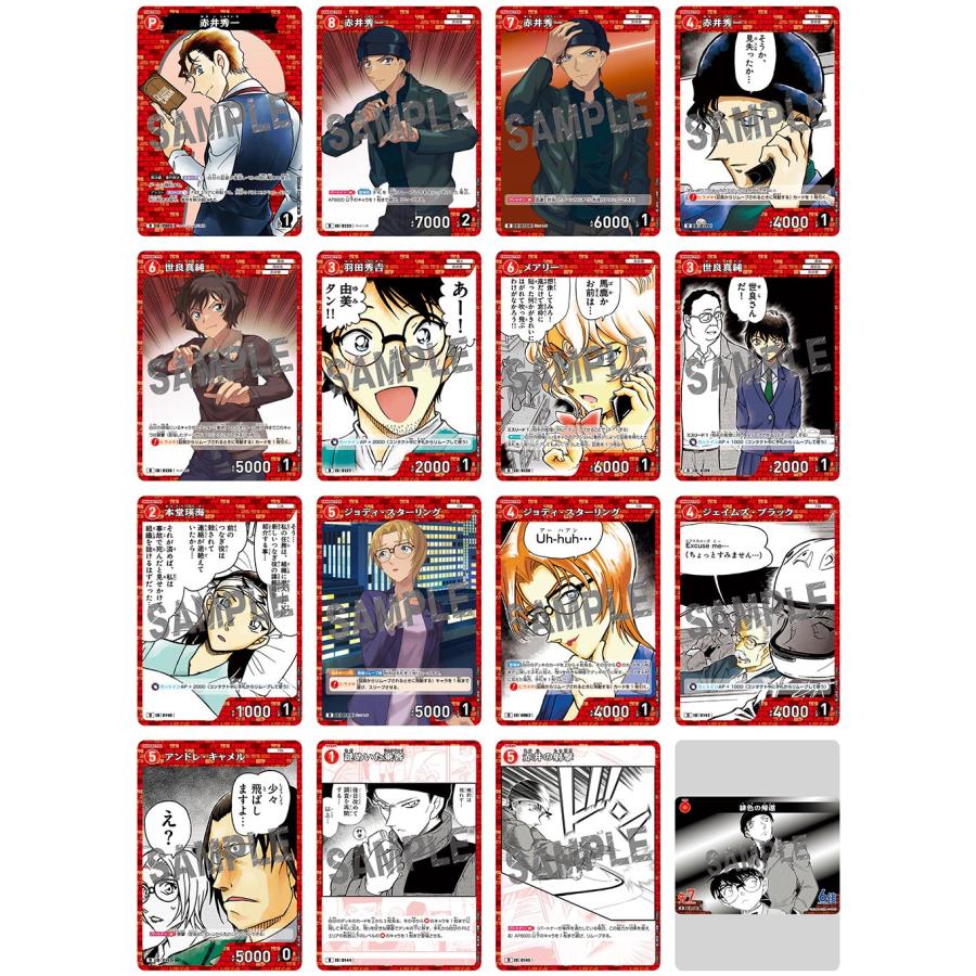名探偵コナントレーディングカードゲーム 名探偵コナン TCG 04 名探偵コナントレーディングカードゲーム 名探偵コナン TCG 04
