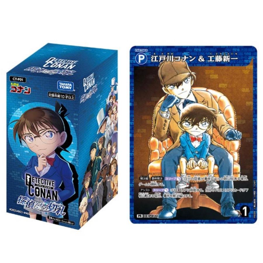 名探偵コナン TCG CT-P01 探偵たちの切札 Case-Booster 01 新品未開封 BOX 24パック入り｜rentat｜06