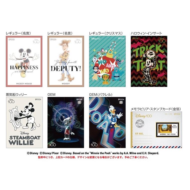 エポック社 Disney創立100周年 2023 EPOCH PREMIER EDITION エポック社 Disney創立100周年 2023 EPOCH PREMIER EDITION
