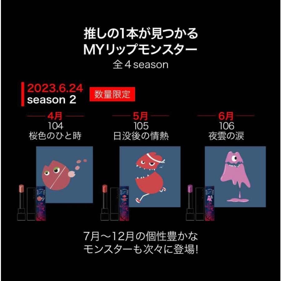 Amazon | ケイト リップモンスター 108 | Kate | 口紅 通販