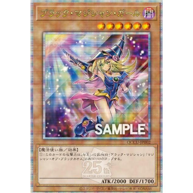 遊戯王OCG デュエルモンスターズ QUARTER CENTURY CHRONICLE side:UNITY 25周年 新品未開封 シュリンク付き クォーターセンチュリー クロニクル｜rentat｜05