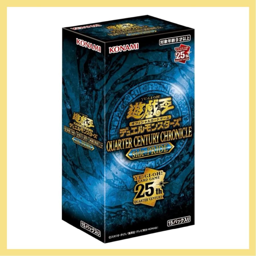 予約 遊戯王OCG デュエルモンスターズ QUARTER CENTURY CHRONICLE side:PRIDE 25周年 新品未開封  シュリンク付き 予約 クォーターセンチュリー クロニクル : 4988602177138 : Ren-ta - 通販 - Yahoo!ショッピング