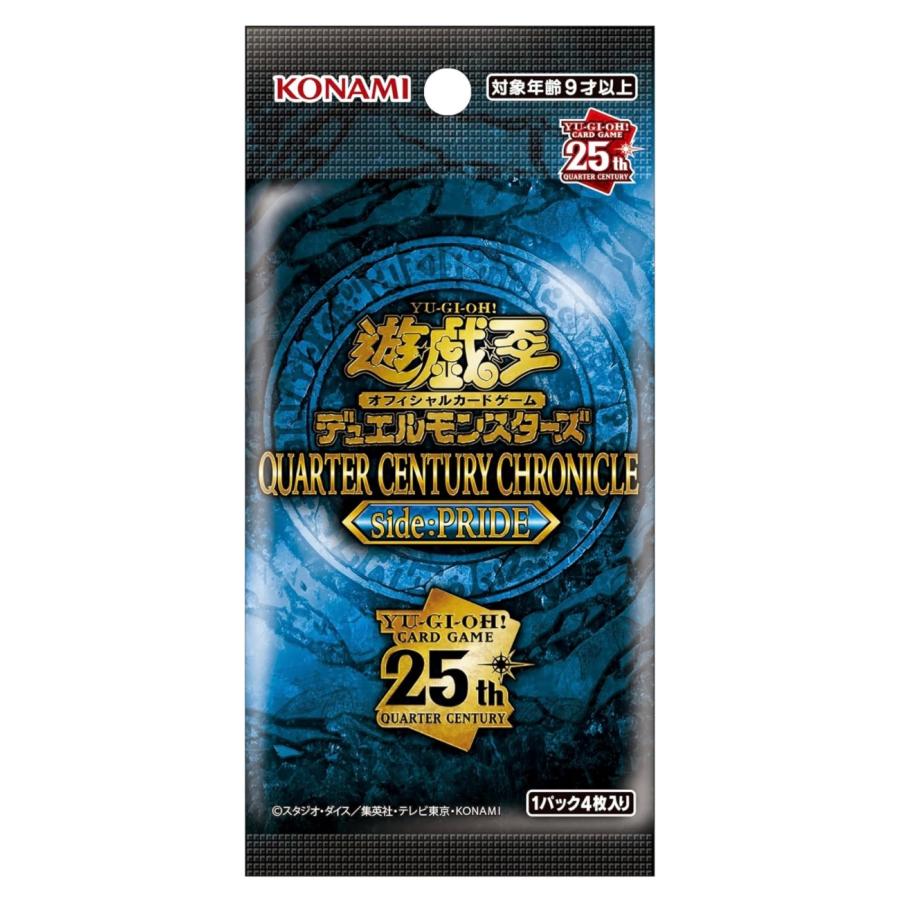 遊戯王OCG デュエルモンスターズ QUARTER CENTURY CHRONICLE side:PRIDE 25周年 新品未開封 シュリンク付き 予約 クォーターセンチュリー クロニクル｜rentat｜03