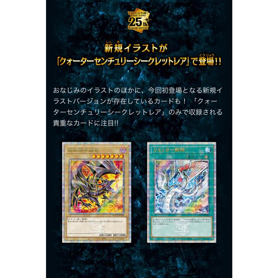 遊戯王OCG デュエルモンスターズ QUARTER CENTURY CHRONICLE side:PRIDE 25周年 新品未開封 シュリンク付き 予約 クォーターセンチュリー クロニクル｜rentat｜04