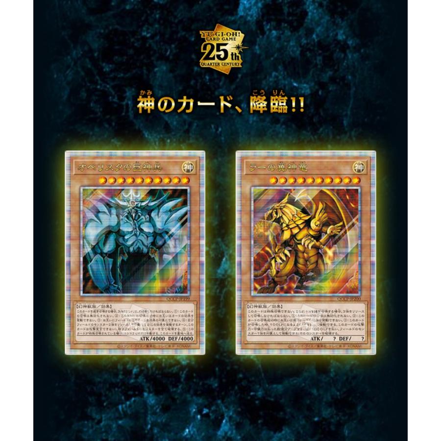 遊戯王OCG デュエルモンスターズ QUARTER CENTURY CHRONICLE side:PRIDE 25周年 新品未開封 シュリンク付き 予約 クォーターセンチュリー クロニクル｜rentat｜05