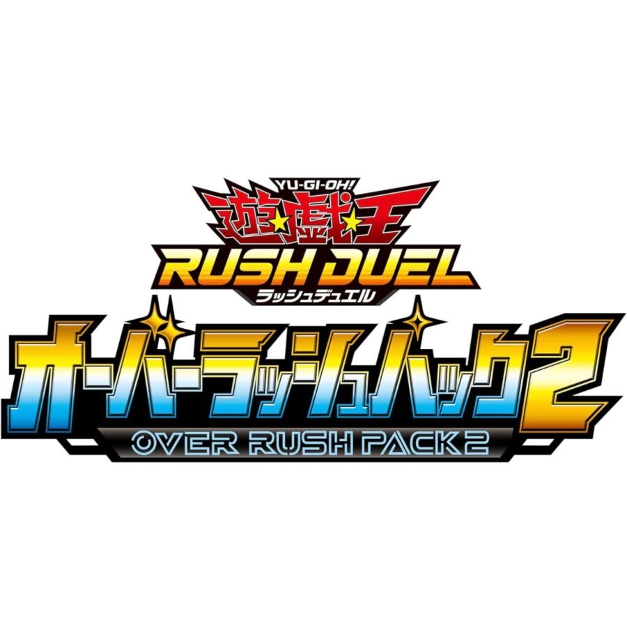 遊戯王ラッシュデュエル オーバーラッシュパック2 カートン 未 遊戯王ラッシュデュエル オーバーラッシュパック2 カートン 未