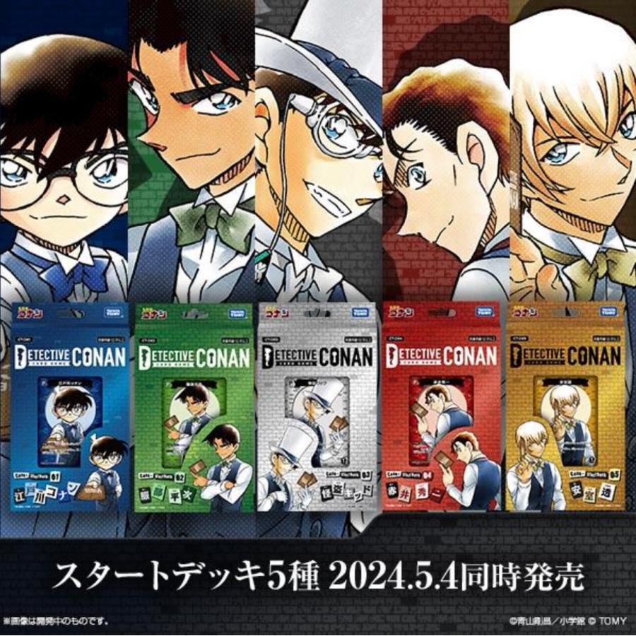 名探偵コナントレーディングカードゲーム 名探偵コナン TCG 名探偵コナントレーディングカードゲーム 名探偵コナン TCG