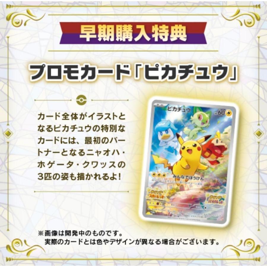 ポケモンカードゲーム ピカチュウ (PROMO) 001/SV-P 未開封 ポケモンカードゲーム ピカチュウ (PROMO) 001/SV-P 未開封