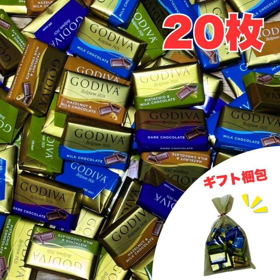 ゴディバ（GODIVA） ナポリタン チョコレート ホワイトデー ばらまき