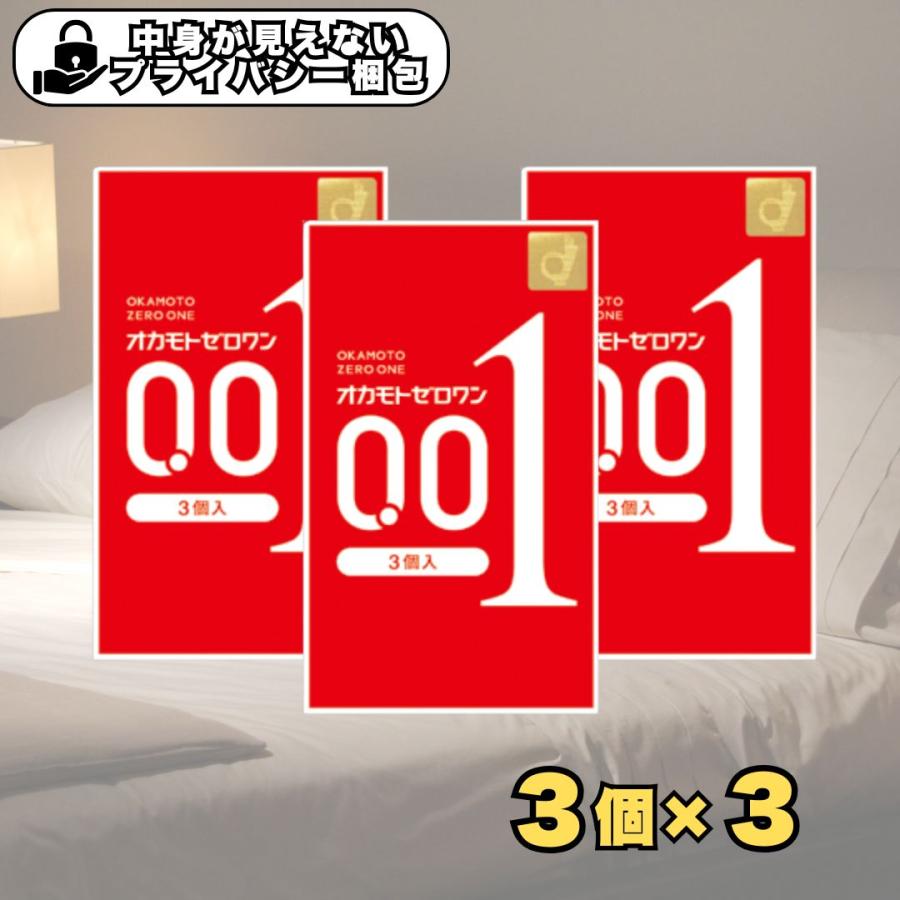 オカモト　ゼロワン　コンドーム　001 0.01 3個入　30箱 オカモト オカモトコンドーム001（オカモトゼロワン）3個入り : ヘルス