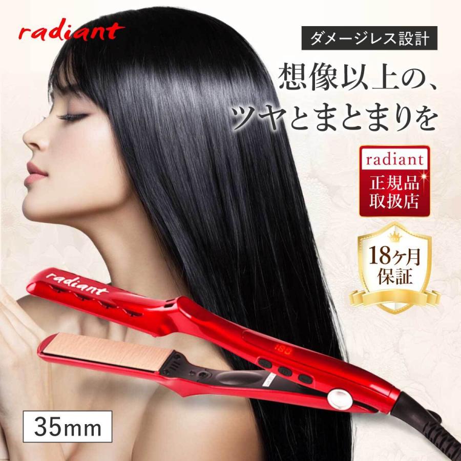 radiant（ラディアント） 35mm ヘアアイロン LM126 シルクプロアイロン