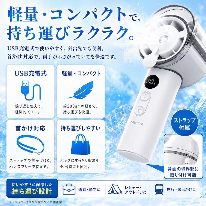 ヒロ・コーポレーション ハンディファン 冷却ミスト 冷却プレート内蔵