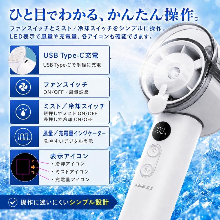 ヒロ・コーポレーション ハンディファン 冷却ミスト 冷却プレート内蔵