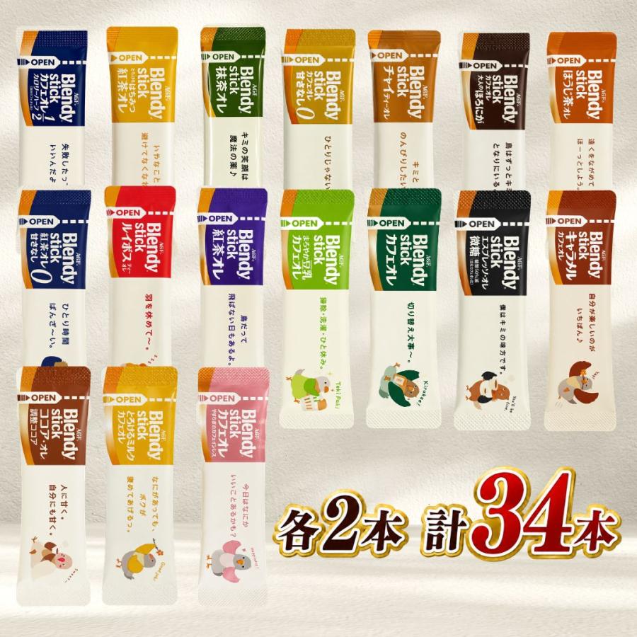 ブレンディティースティック ブレンディ スティックコーヒー