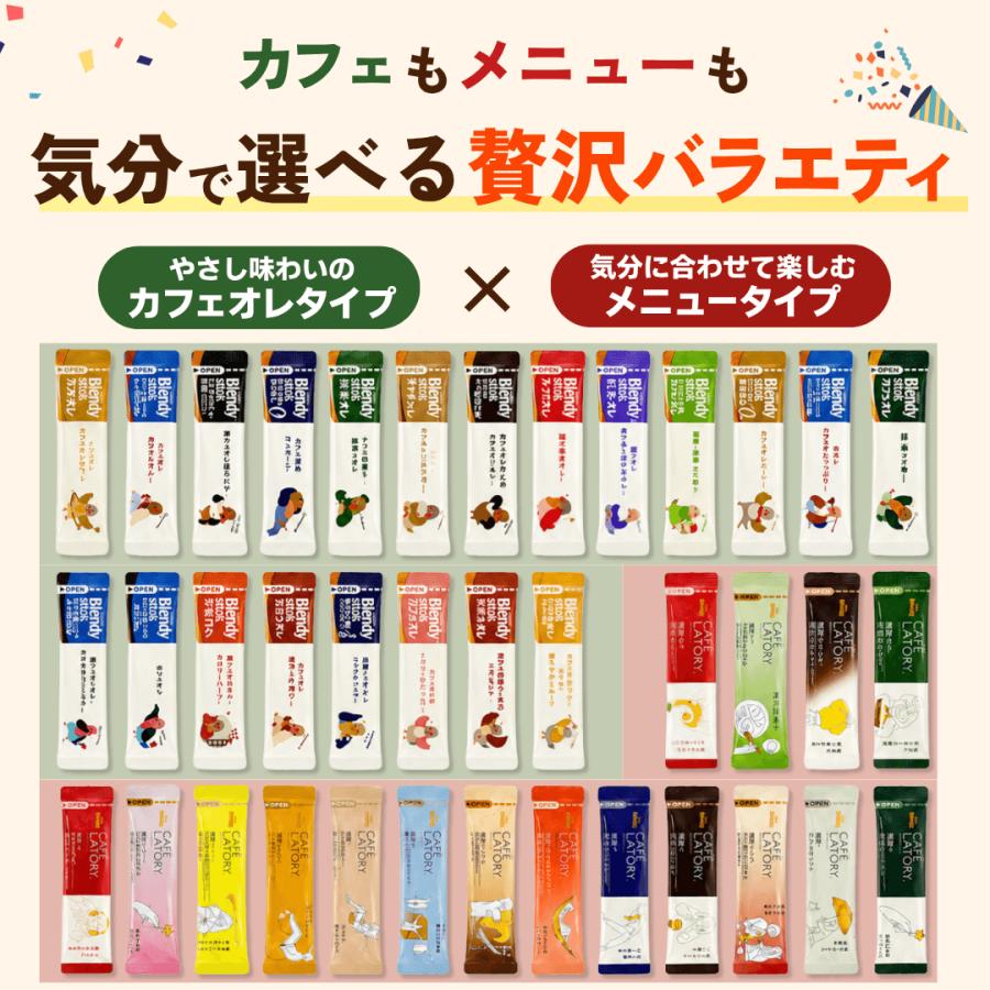 AGF Blendy Stick 詰め合わせ 7種セット計42本 ブレンディティースティック インスタントコーヒー スティック