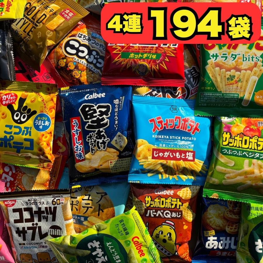 カルビー（Calbee） スナック菓子 詰め合わせ お菓子 4連 24種 計194袋