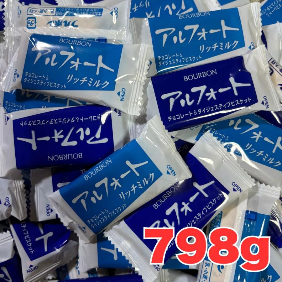 アルフォート チョコ リッチミルク 2種 798g チョコレート 大容量