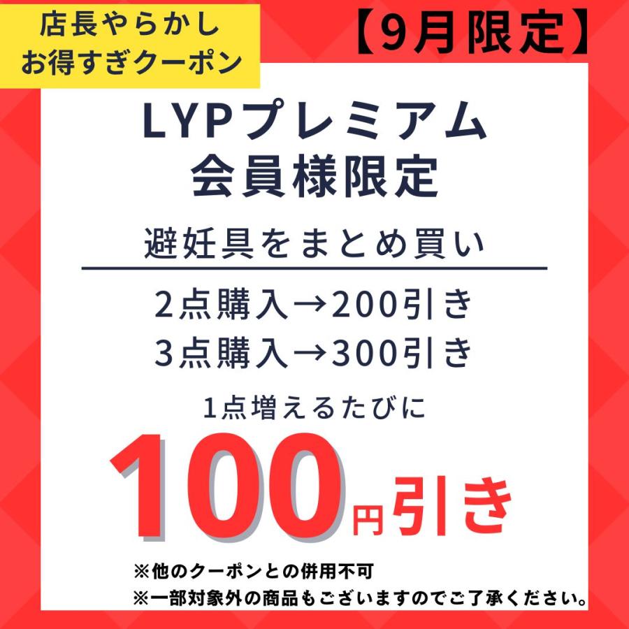 不二ラテックス コンドーム スキン プレミアムプラス SKYN 5個入