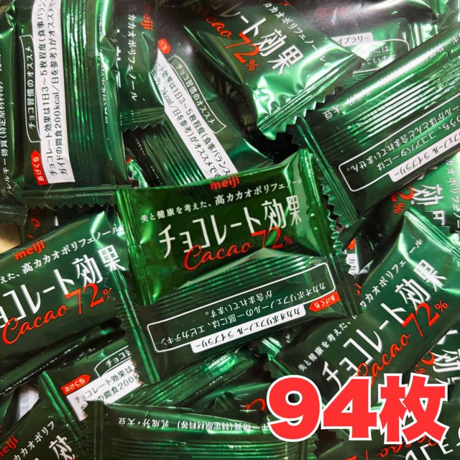 チョコレート効果 72％ 47枚入り×2袋 ばらまき 明治 大容量 個包装