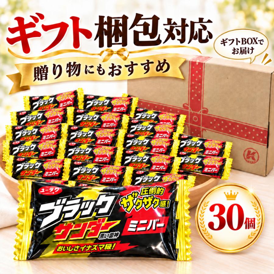 P*n様 【豪華チョコお菓子】アミューズメントパーク　チョコお菓子詰め合わせ３０ ブラックサンダー 30個 ギフトBOX お菓子 詰め合わせ チョコ ミニバー
