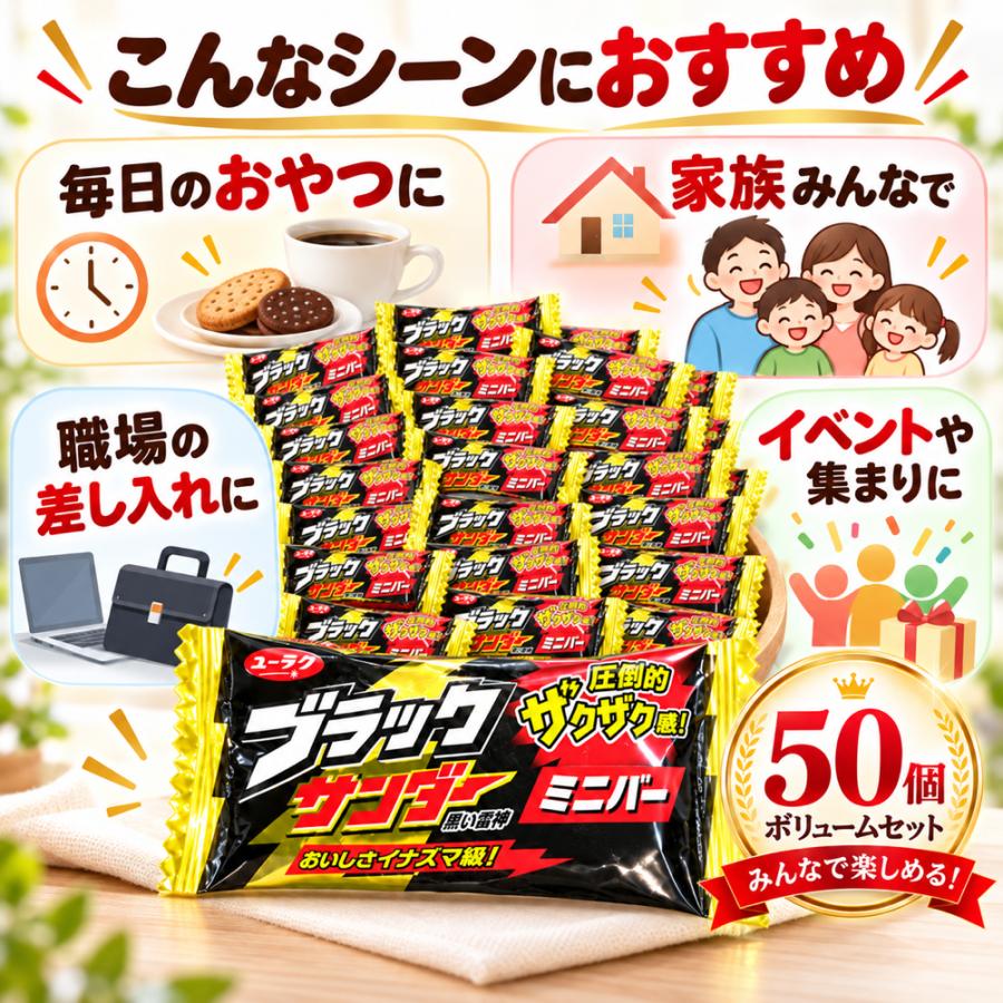 お菓子　まとめ売り　詰め合わせ　ポッキー 50箱　ブラックサンダー 60本 ブラックサンダー チョコレート お菓子 50個 ミニバー ポイント利用