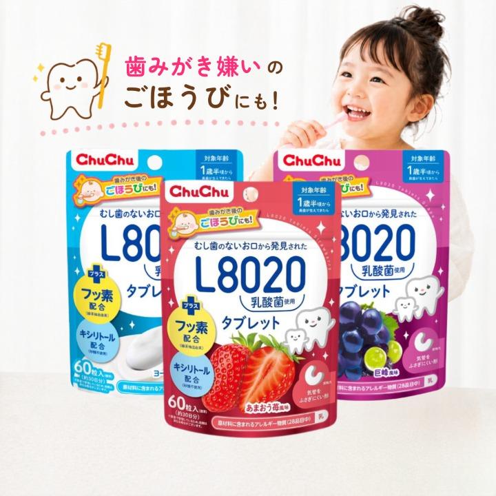 シボローカ 30タブレット 5袋セット　+2袋 チュチュベビー L8020 乳酸菌タブレット 60個入×6袋セット 子ども用
