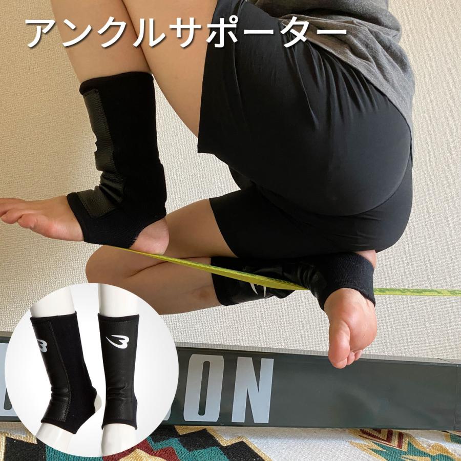 アンクルサポーター2　BODY MAKER | 