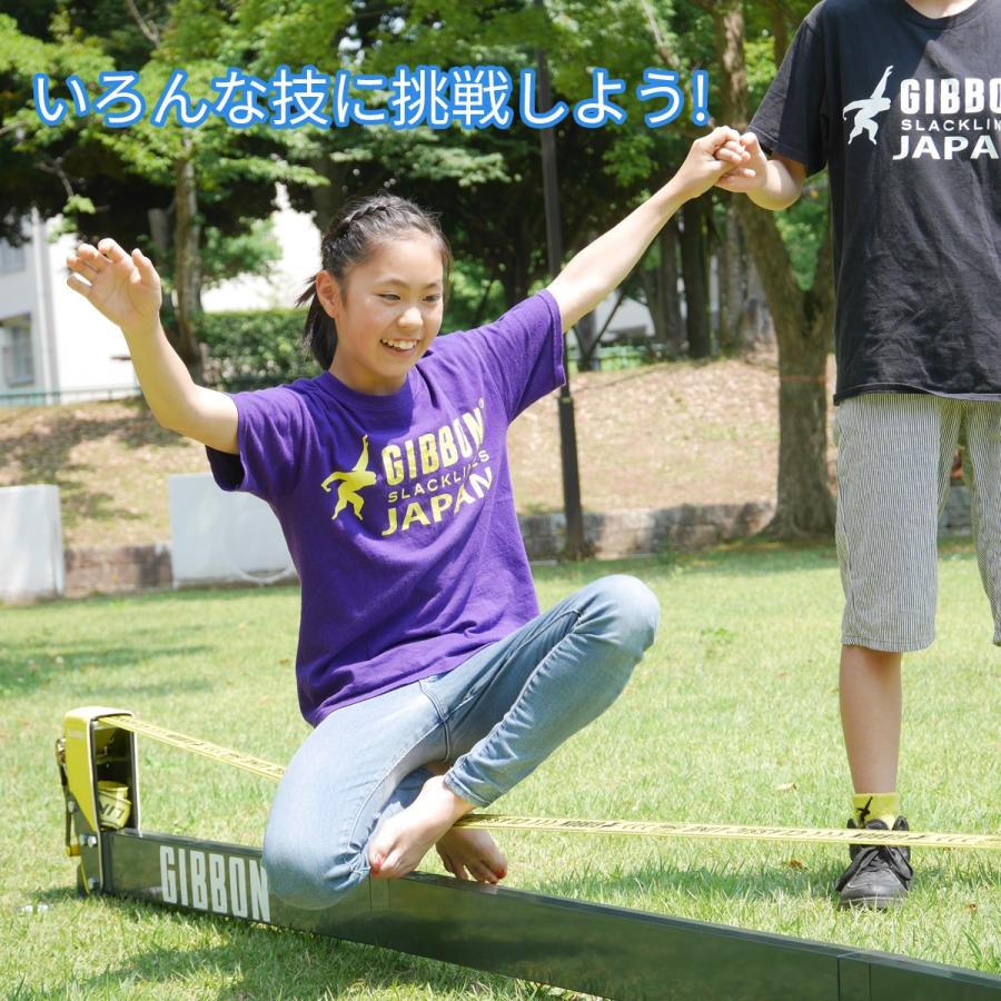 GIBBON スラックラック クラシック 4m（エクステンションセット