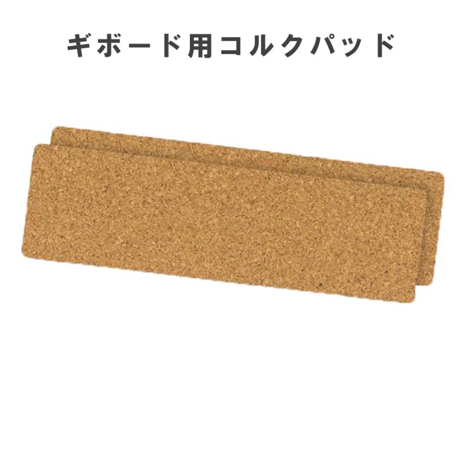 GIBBON スラックボード（ギボード）用コルクパッド 滑り止め