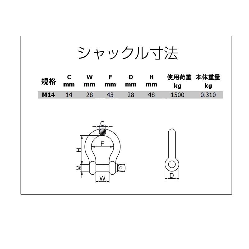 ステンレスボウシャックル（弓シャックル）M14　使用荷重1.5t　【シャックル　ステンレスシャックル　ボウシャックル】 |  | 01
