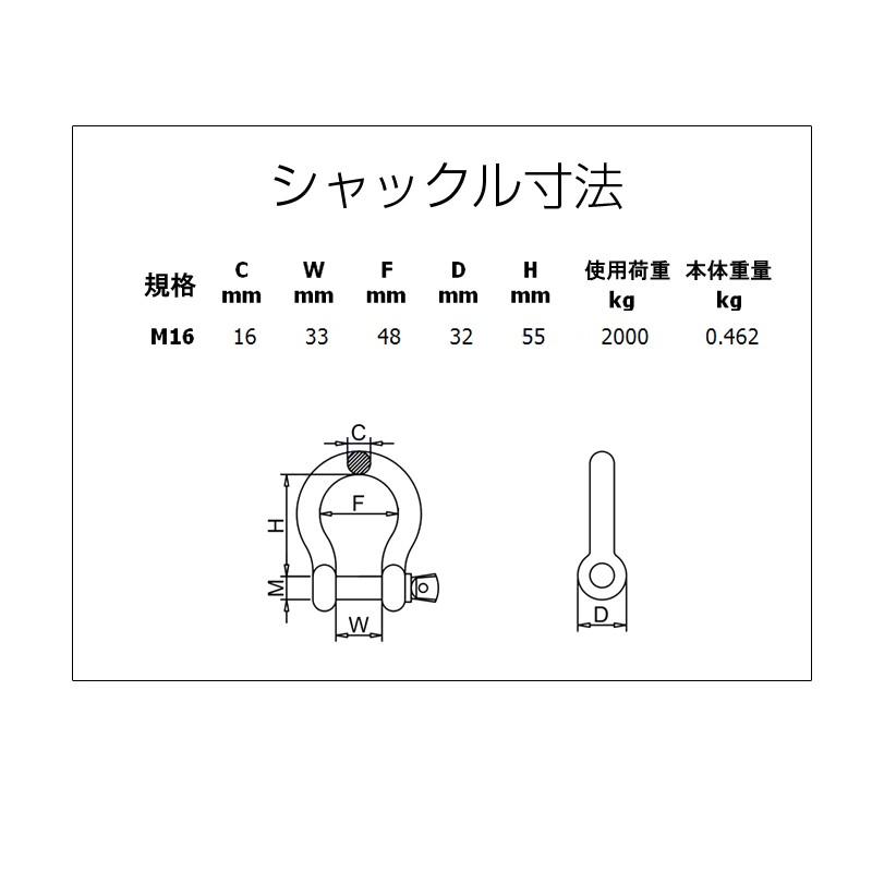 ステンレスボウシャックル（弓シャックル）M16　使用荷重2t　【シャックル　ステンレスシャックル　ボウシャックル】 |  | 01