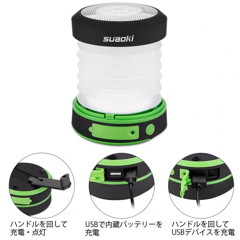 suaoki 手回し充電 LEDランタン キャンプ アウトドア 防災に