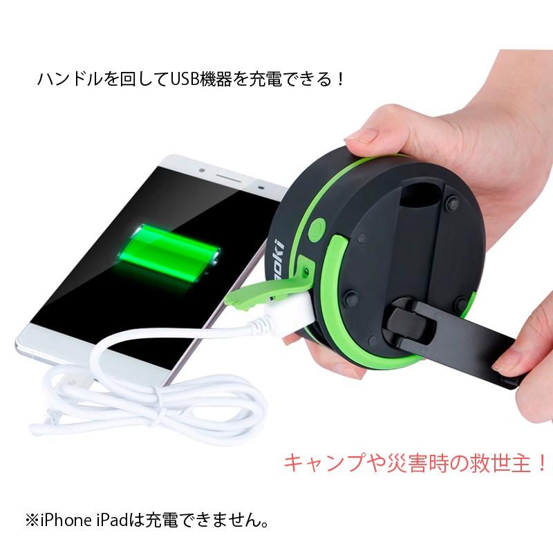 suaoki 手回し充電 LEDランタン キャンプ アウトドア 防災に
