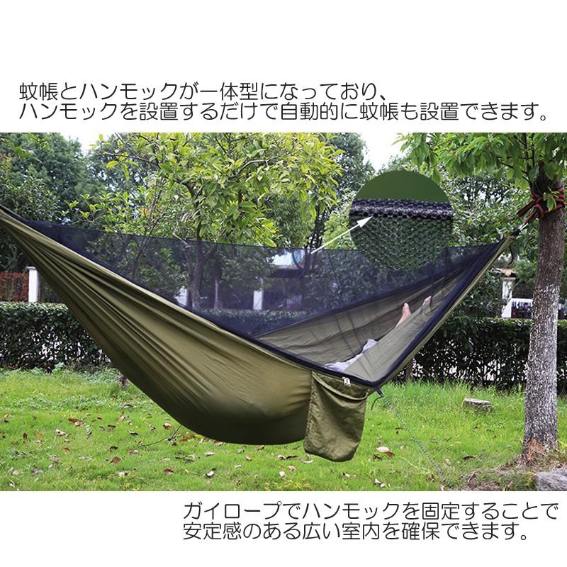 蚊帳付き　パラシュートハンモック |  | 01
