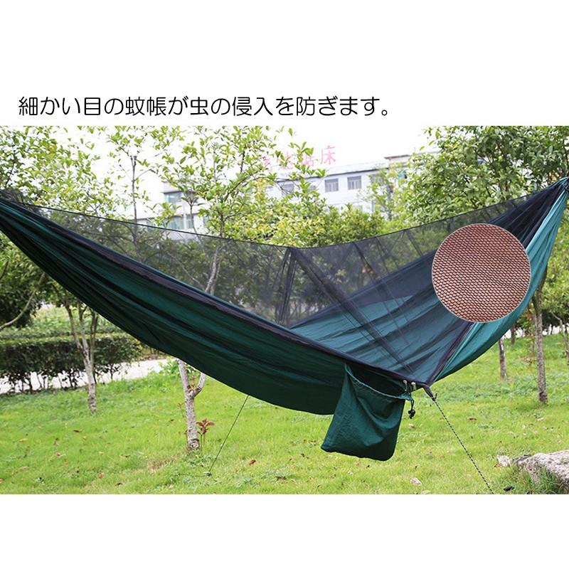蚊帳付き　パラシュートハンモック |  | 02