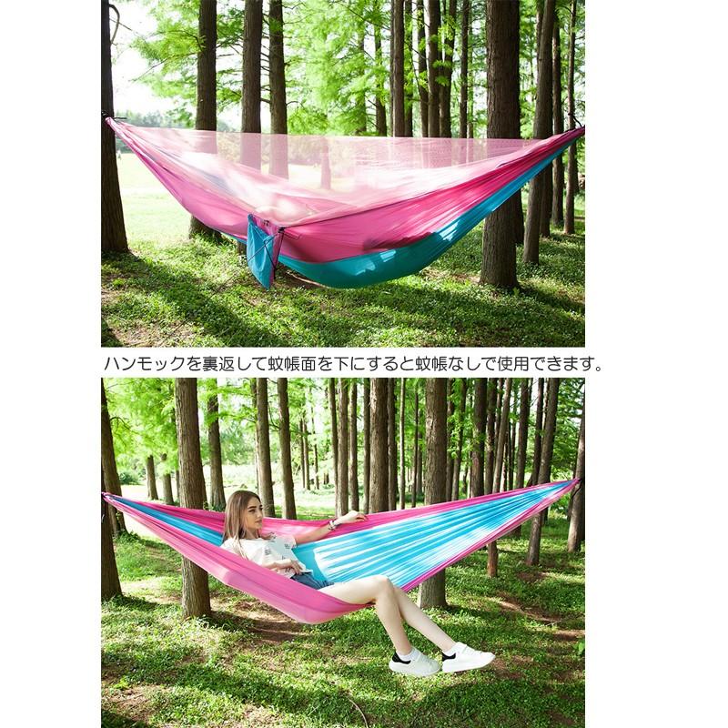 蚊帳付き　パラシュートハンモック |  | 03