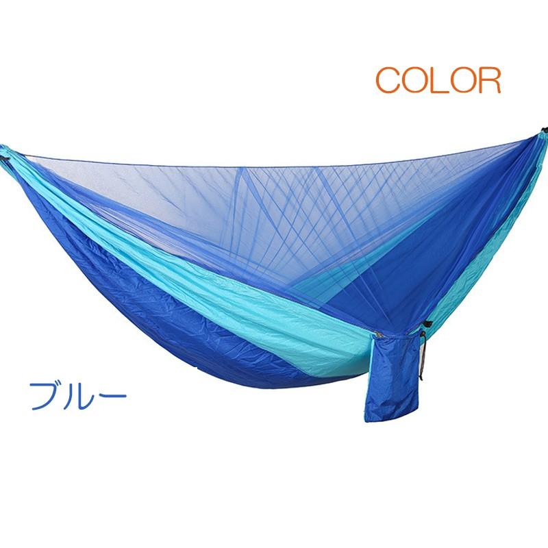 蚊帳付き　パラシュートハンモック |  | 08
