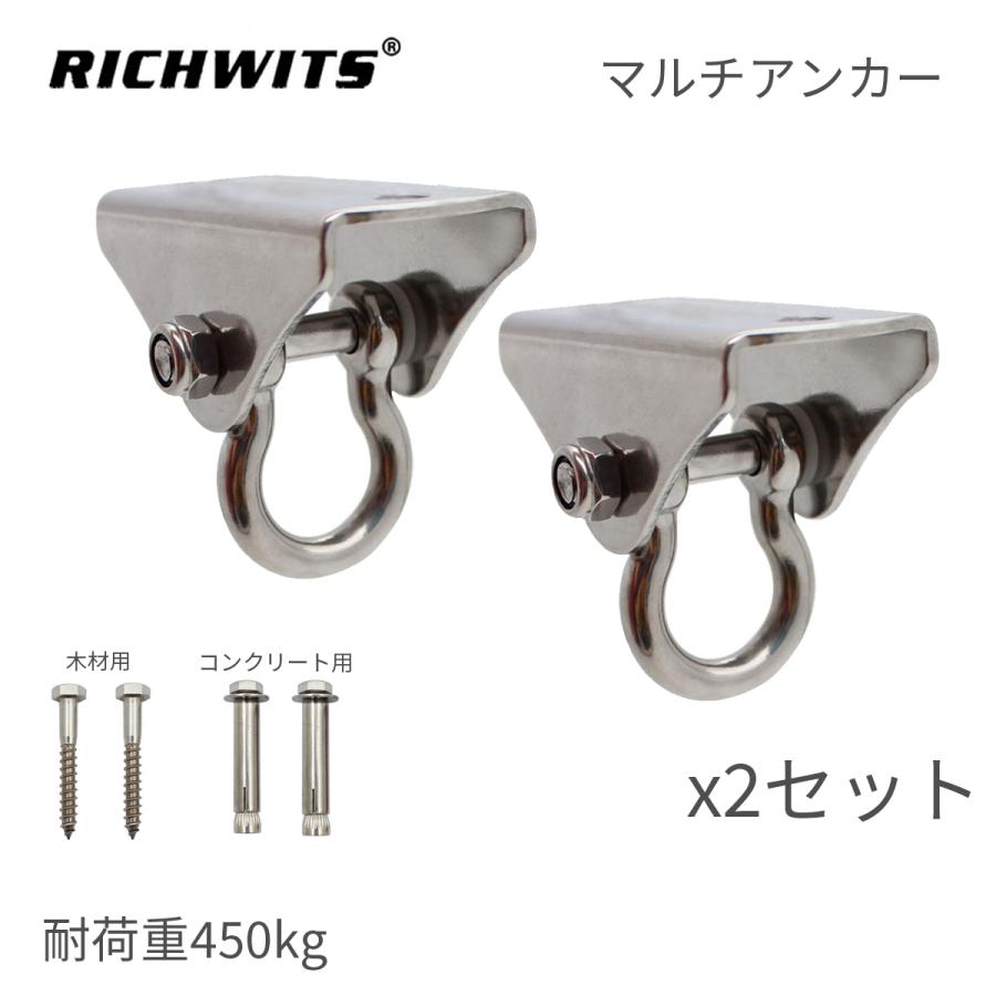マルチアンカー 2セット 耐荷重450kg ステンレス 木部用 コンクリート 