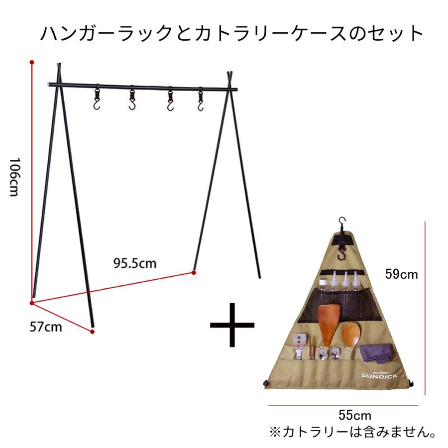 アウトドアハンガーラック　カトラリーケースセット　大 |  | 04