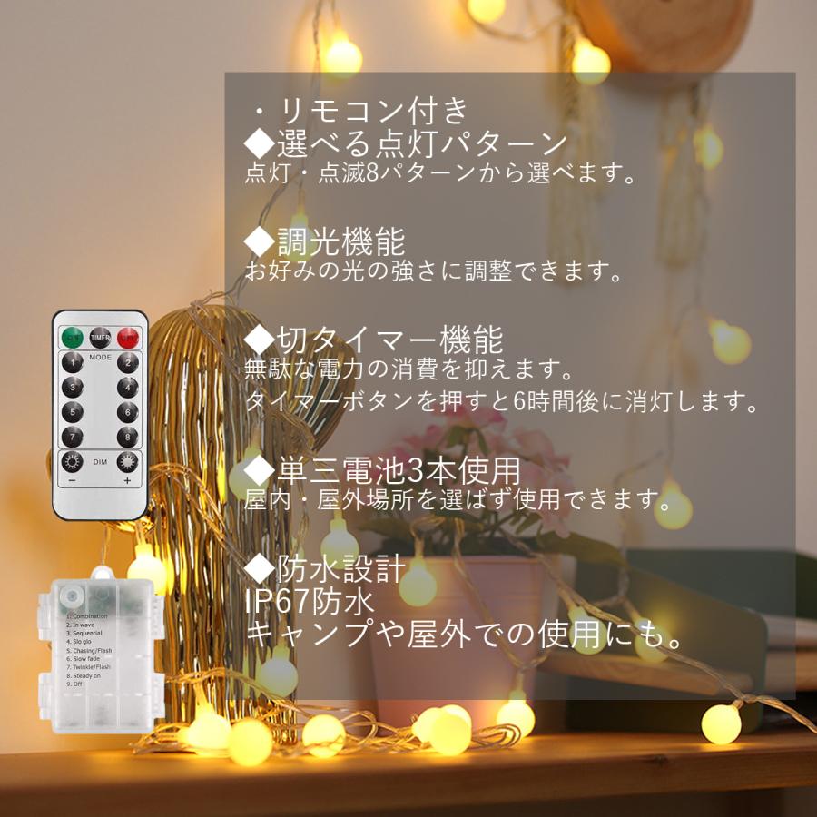 LEDボールライト　5m　リモコン付き　電池タイプ、USBタイプ【イルミネーションライト　電飾】｜reny｜02