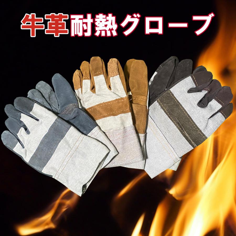 牛革耐熱グローブ 左右1セット 【耐熱手袋 溶接手袋 バーベキュー
